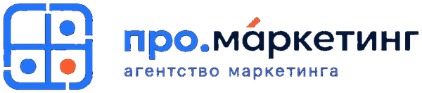 про.маркетинг