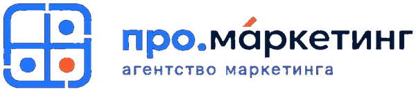 про.маркетинг